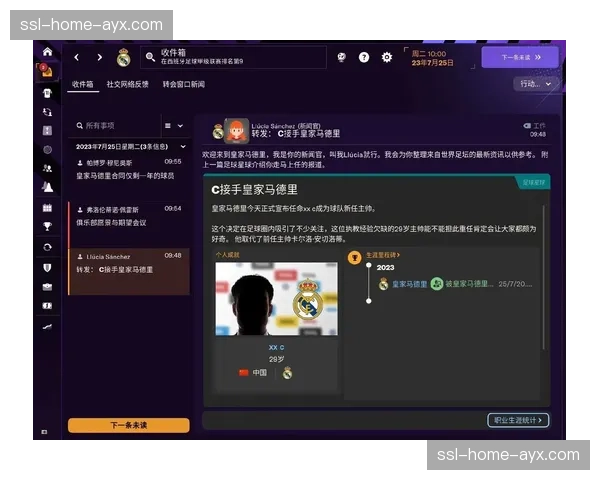 欧冠官方手游下载量突破5亿,足球游戏市场持续增长